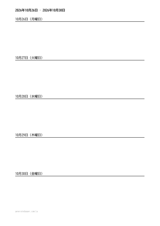 週間スケジュール 平日5日 A4 — 印刷用PDFのプレビュー