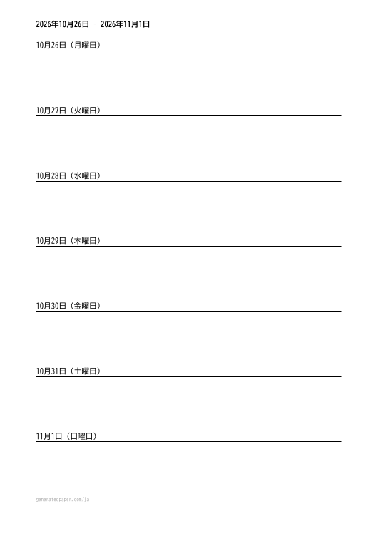 週間スケジュール 印刷用 無料PDF — 印刷用PDFのプレビュー