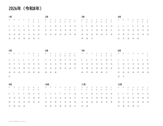 2026年 年間カレンダー（印刷用） — 印刷用PDFのプレビュー