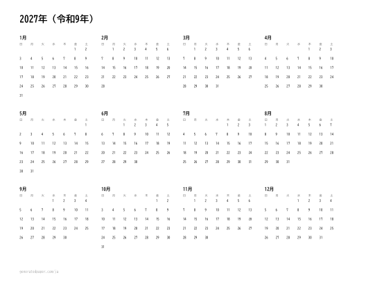 2027年 年間カレンダー（印刷用） — 印刷用PDFのプレビュー
