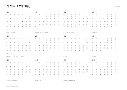2027年（令和9年）カレンダー 祝日入り — 印刷用PDFのプレビュー